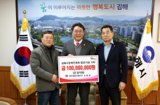 정우종합건설(주), 김해시장애인체육회에 ‘장애인체육발전 기금 1억원’기탁