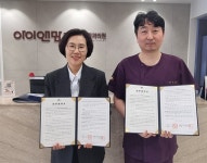 부산 남구-아이앤맘정신건강의학과  드림스타트 아동 심리치료 지원 업무협약 체결