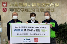 한국환경산업기술원, 설 명절 맞아 장애인 복지시설서 봉사활동