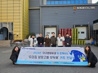 더고운피부과, 부산광역시장애인종합복지관에 연간 ‘2500만 원 상당의 수산물 키트’ 지원