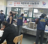 국제로터리 3690지구 의정부송산 로타리클럽,  송산노인종합복지관 떡만두국 나눔행사