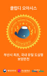 클럽디 오아시스, 국민보양온천 기념 최대 40% 할인
