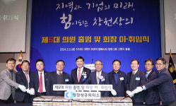 그랜드리퍼마산지사 | 경남도지사,창원상공회의소 회장 이·취임식 참석