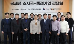 중견련, 국세청 조사국-중견기업 간담회…세무행정 지원 패키지 대상 확대