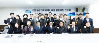 김동연 지사, 분당 신도시 내 푸른마을 방문 “선도지구 지정 위해 최선”