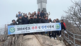 군장종합건설, 2024년도 수주 및 안전기원제 진행