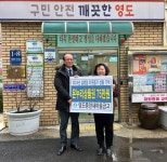 부산 영도중앙새마을금고, 봉래2동에‘사랑의 좀도리 운동’성품 기탁