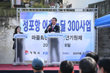 성포항, 다시 일어나는 활력어촌으로의 첫걸음