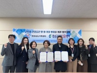경상남도가족센터,경남근로자건강센터·진해보건소와 업무협약(MOU)체결