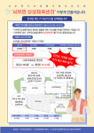 홍성군, 서부면 기초생활거점조성사업 본격 시동