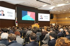 대한건축사협회, 제58회 정기총회 개최