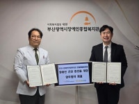 부산광역시장애인종합복지관-민들레돌봄의원,  장애인 건강 증진을 위한 업무 협약 체결
