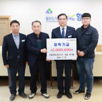 ㈜함양지리산고속 양기환 대표 장학금 500만 원 기탁