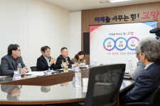 고양특례시,‘시민과 함께하는 직소민원의 날’가져