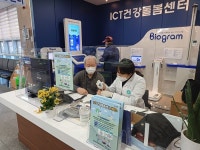 김해시, 활천동행정복지센터 ICT 건강돌봄센터 서비스 확대 운영