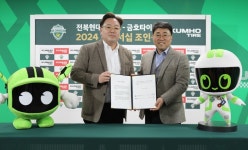 금호타이어, 명문 축구구단 전북현대모터스 공식 후원