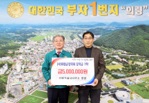 HighENC기술사사무소 | 산림기술사사무소 영광, 의령군장학회에 장학금 500만원 기탁