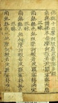 김해 해성사 2개 경전 경남도 유형문화재 지정