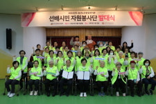 의정부시 송산노인종합복지관, 선배시민 자원봉사단 발대식 개최