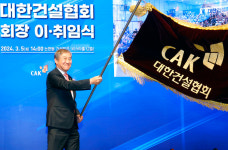 [포토] 대한건설협회 협회기 흔드는 한승구 신임 회장