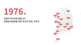 [미니인터뷰]윤의진 대표, ‘우리가’로 정비사업 업무 효율성 극대화