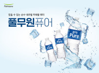 씨엔씨샘물워터 | 풀무원샘물, 순수 내추럴 미네랄 워터 ‘풀무원 퓨어’ 선봬