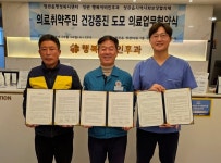 부산 기장군 정관읍, 정관 행복이비인후과의원과 의료취약 주민 건강증진을 위한 업무협약 체결