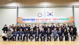 함양군탁구협회 회장 이·취임식 및 친선탁구대회 개최