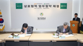 42경산, 대구대학교와 업무협약 체결