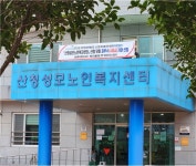 산청군 산청성모노인복지센터, 장기요양기관평가 최우수 선