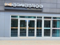 김포시평생학습관, 정규강좌수강생 4월9~17일 모집  ...  사우동→ 운양동 이전후  수강생 급증