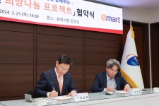 용인시, 지역 이마트 7개 지점과 ‘희망나눔 프로젝트’ 협약