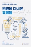 미공개 유물을 소개합니다 … 검단선사박물관, 작은 전시 개최