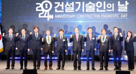 “건설기술인과 함께 위기를 돌파하자 (Breakthrough WITH Engineers)”