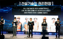 (주)청토건설이엔지 | “건설기술인과 함께 위기를 돌파하자 (Breakthrough WITH Engineers)”