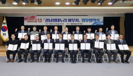 경남도, “사회취약계층에 온정을” ‘경남생태누리 바우처’ 업무협약 체결