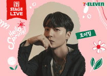 세븐일레븐, 세븐스테이지서 로이킴 콘서트