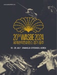 광주문화재단, WASBE 세계관악컨퍼런스 D-100 티켓판매 시작