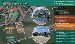홍성군, 장곡면 신동마을 ‘충남형 마을만들기’ 공모사업 선정