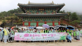 사)부산광역시남구장애인협회, ‘피톤치드 힐링 나들이’행사 개최