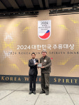 사천시 대밭고을영농조합법인, 2024년 대한민국 주류대상 수상