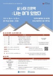 인천문화재단 한국근대문학관, 1차 시민 교양강좌