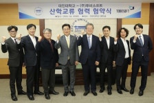 대진대학교 · ㈜투비소프트와 산학교류협력 협정체결