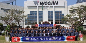 우진산전 창립 50주년 기념식…  “목표의식과 도전정신 갖자”