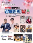 용인시, ‘제44회 장애인의 날’ 행사 개최