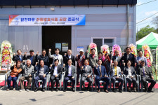 진주시, ‘답천마을 전통 발효식품 공장’ 준공식 가져