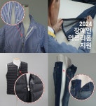 유니클로, 2024 ‘장애인의류리폼지원 캠페인’