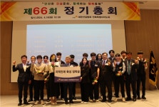 건협 전북도회, 제66회 정기총회 성료