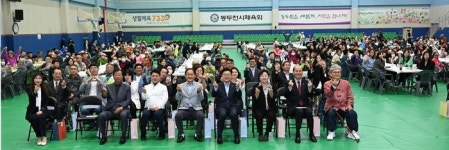 동두천시 장애인단체총연합회, 제44회 장애인의 날 기념식
