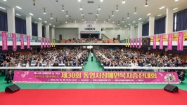 통영시, 제44회 장애인의 날 기념식 거행